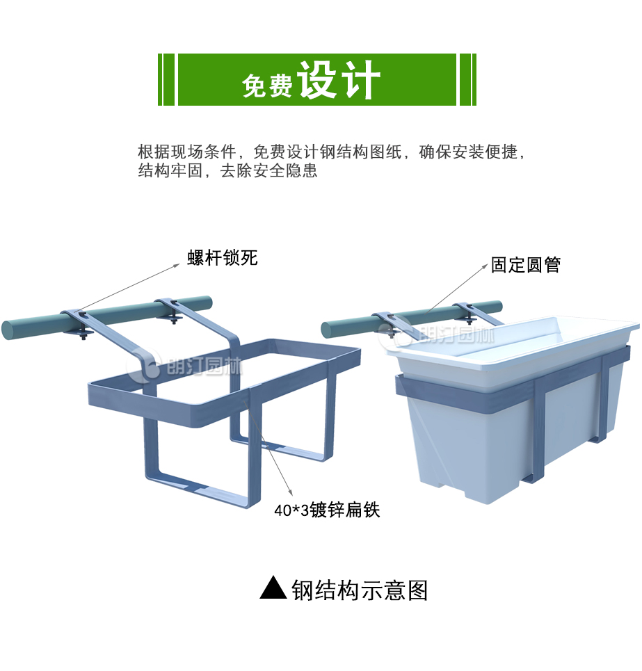 高架橋花盆設計