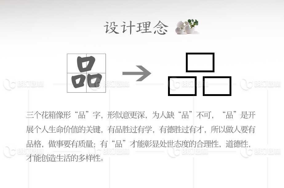 朗汀2019新款品字型花箱設(shè)計理念